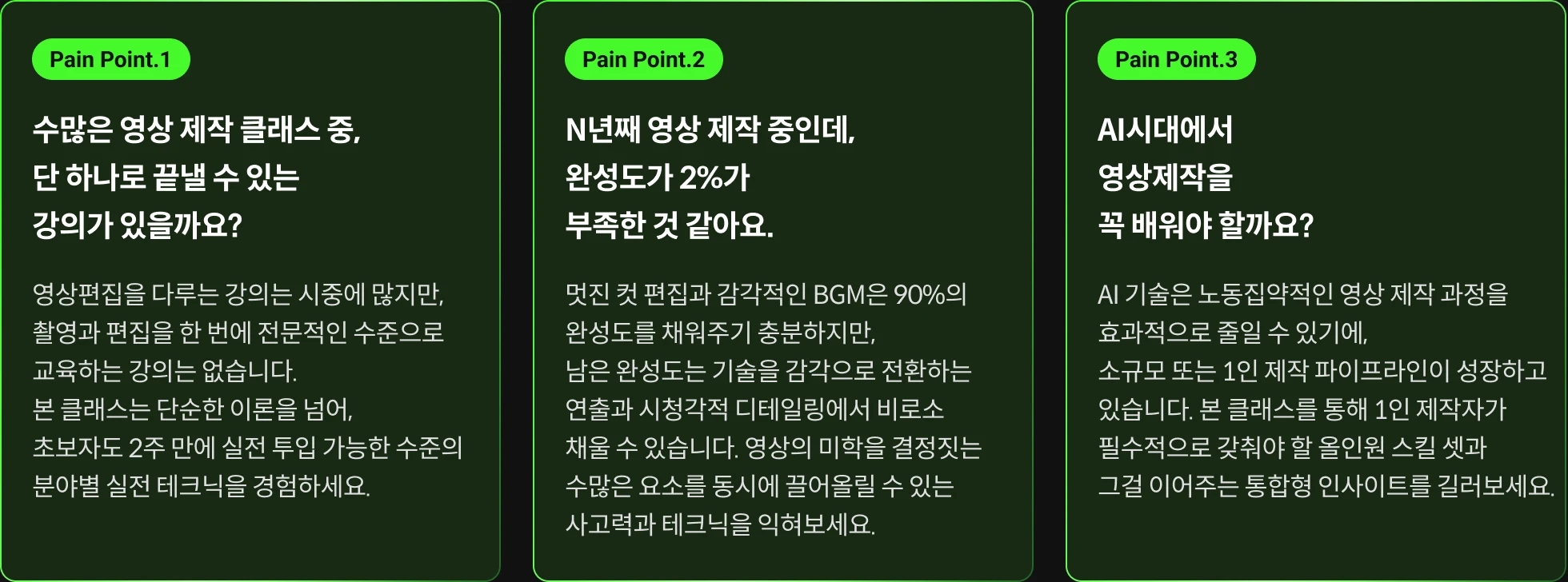 pain point & solution