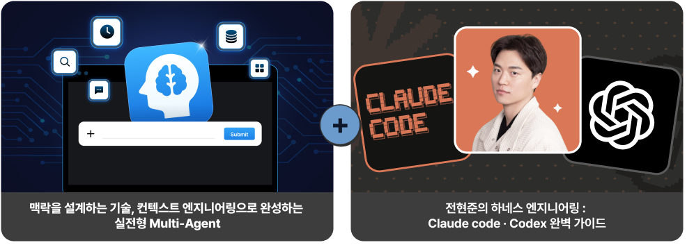 AI PM, PMPO, AGENT, Agent, pm 에이전트, 가상 시나리오, ai 도구, 클로드코드, mcp, 컨텍스트 엔지니어링, rag, ai 평가, 비즈니스 임팩트, ai prd
