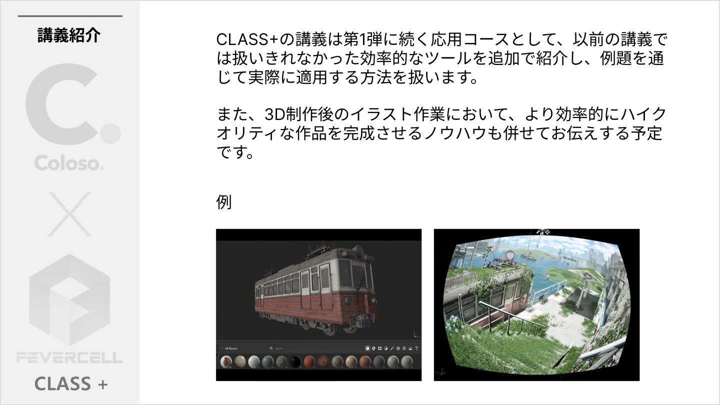 curriculum-ikki-class-11.webp