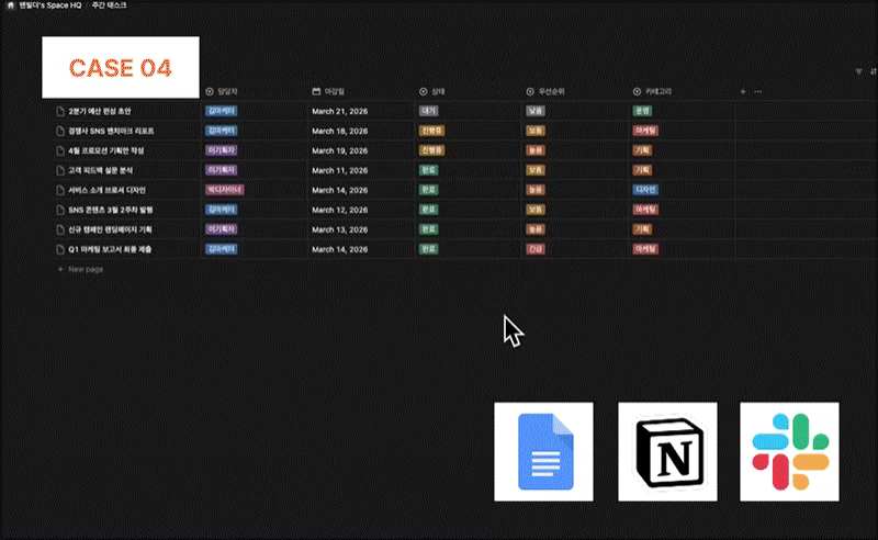 ImageSlide<b>Notion 데이터 → 주간 리포트 변환 자동화!</b>