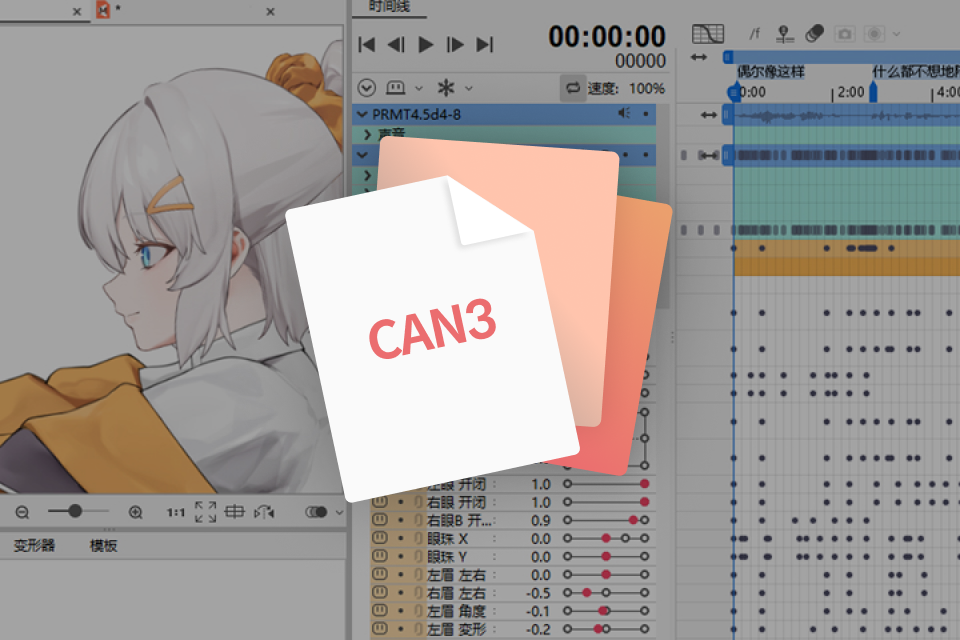 Live2D Animator DiDi perks