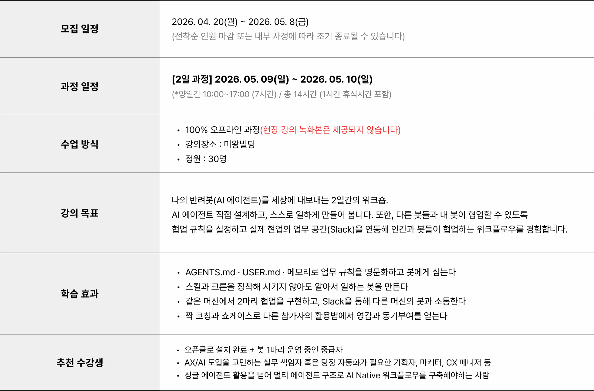 LLM 개발, RAG, 프롬프트 엔지니어링, 도메인, LLM, 강화 학습, 모델 평가, 합성 데이터, 히킹페이스, 손규진, 데이터셋, 엔지니어 