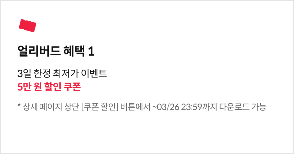 3D 캐릭터 아티스트 유원진 얼리버드 혜택