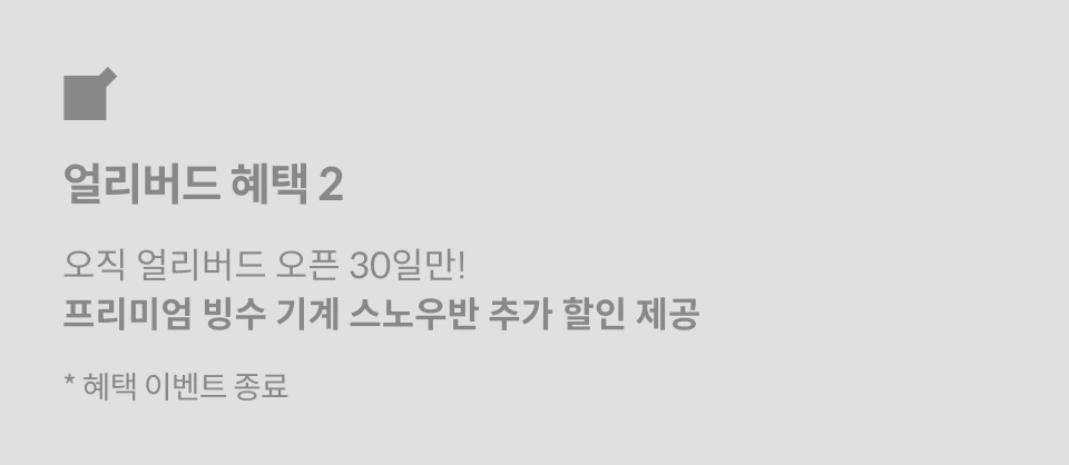 쿰베오 최유정 오픈 특전