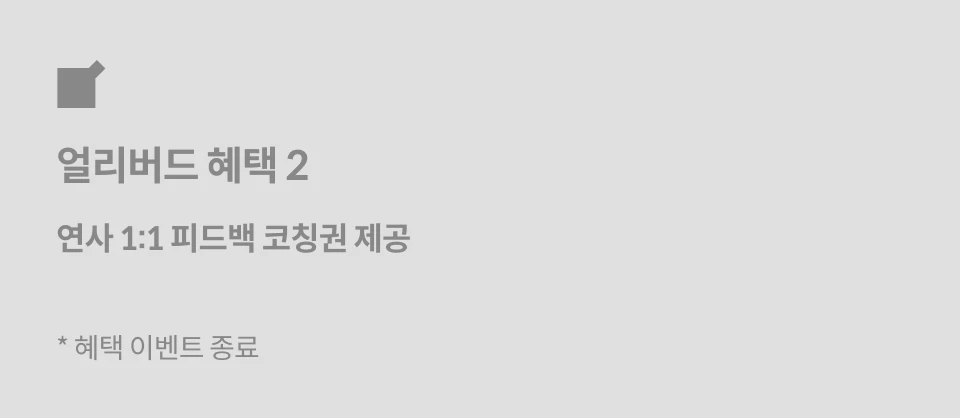 헤어디자이너, 에이모드 지성