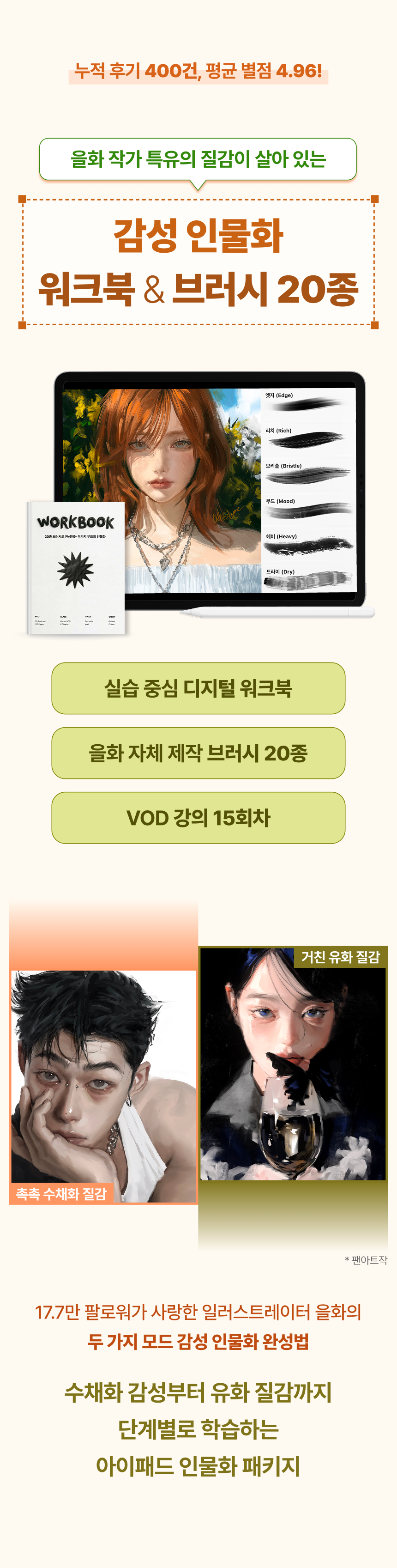 일러스트레이터, 을화