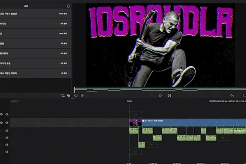 <p>지속 시간을 극대화하는 플리 제작</p>