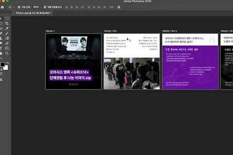 <p>팬덤의 언어로 소통하는 커뮤니티 게시글 제작</p>