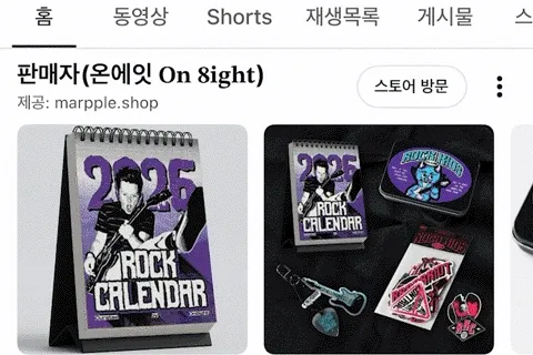 <p>취향이 실물이 되는 IP 기반 굿즈 기획</p>