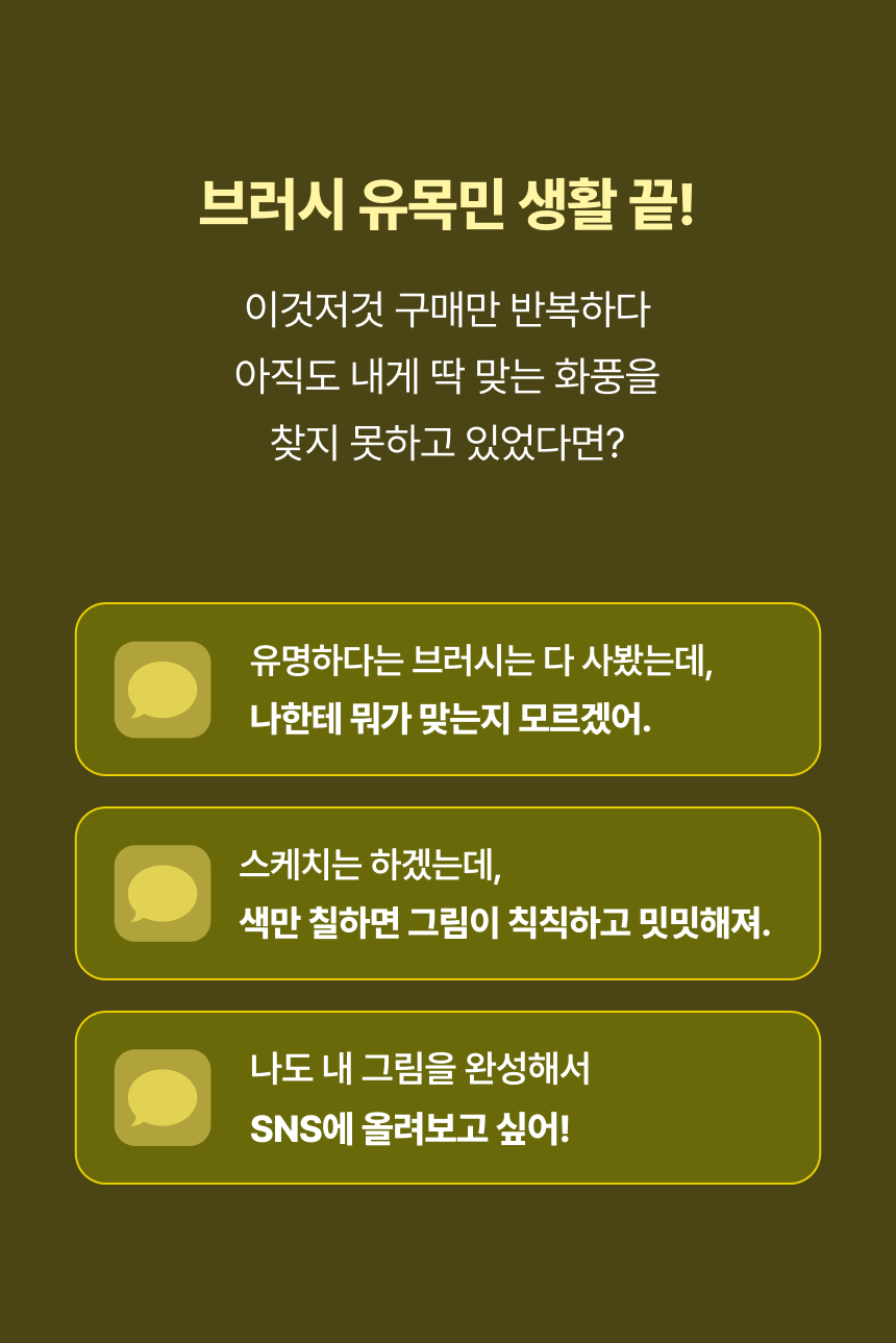 일러스트레이터, 을화