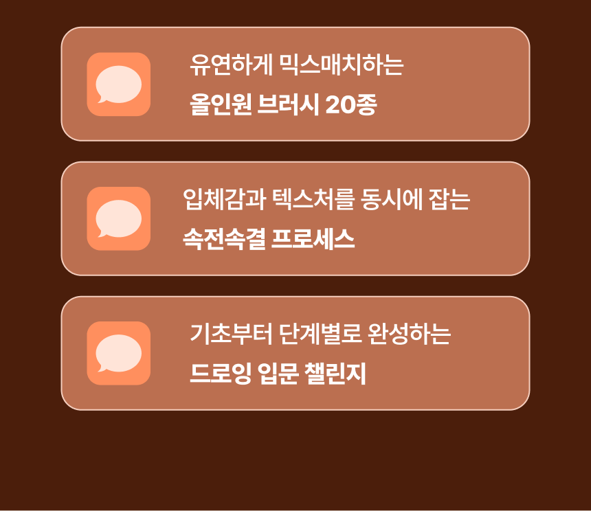 일러스트레이터, 을화