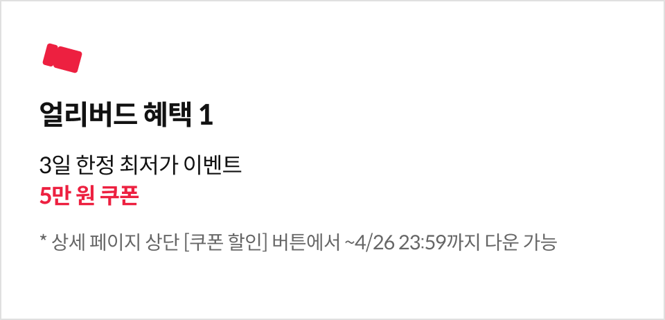 노버든 대표 박웅종 얼리버드 특전