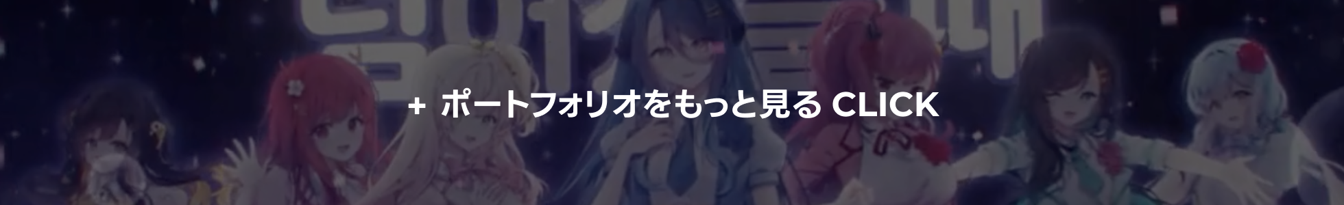 2Dモーションデザイナ TEMACA