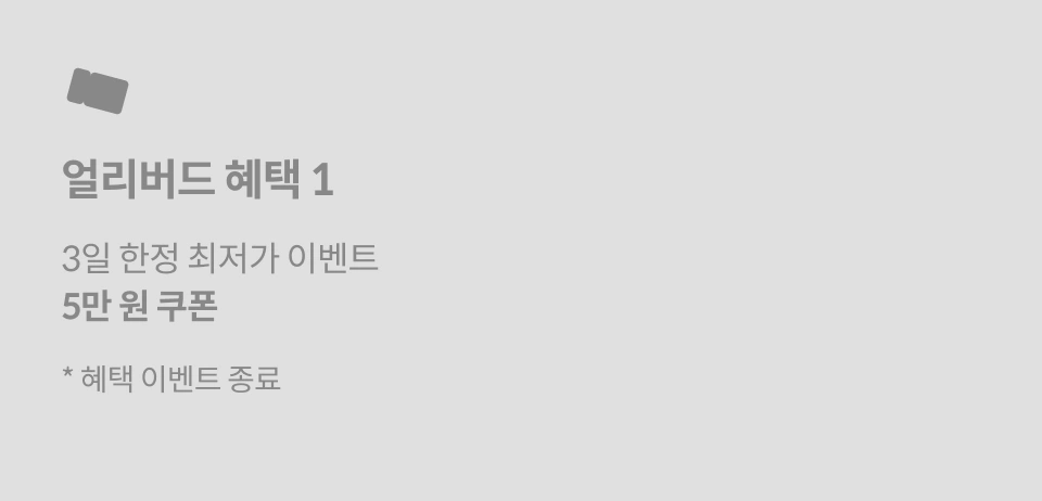 노버든 대표 박웅종 얼리버드 특전