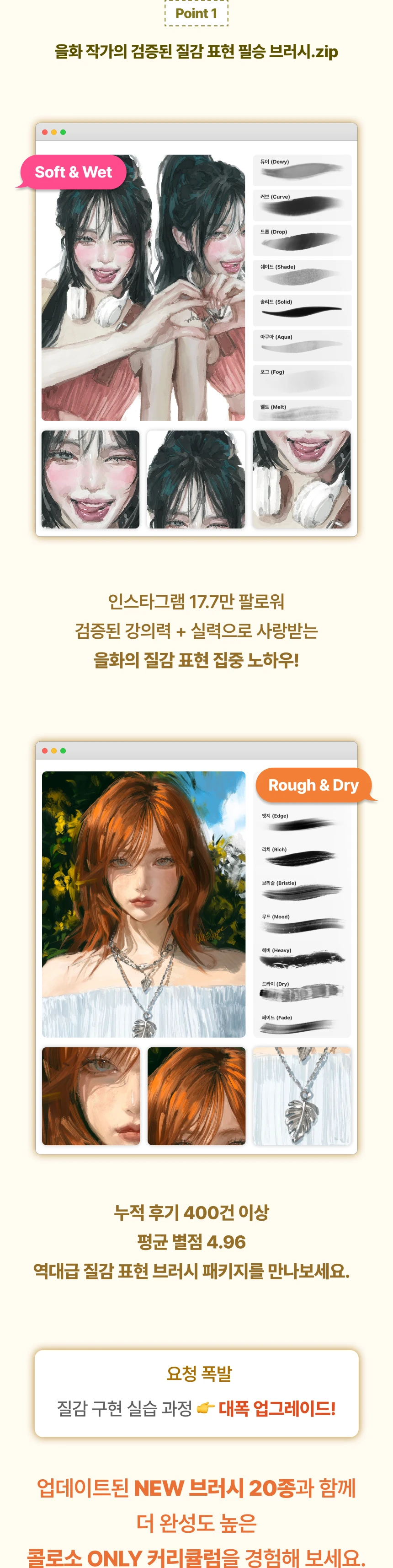 일러스트레이터, 을화