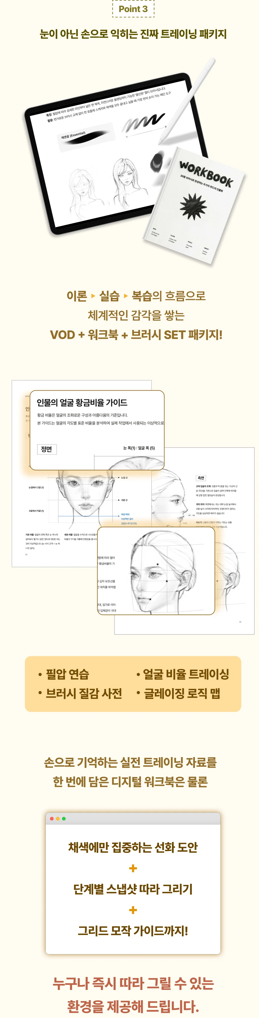 일러스트레이터, 을화