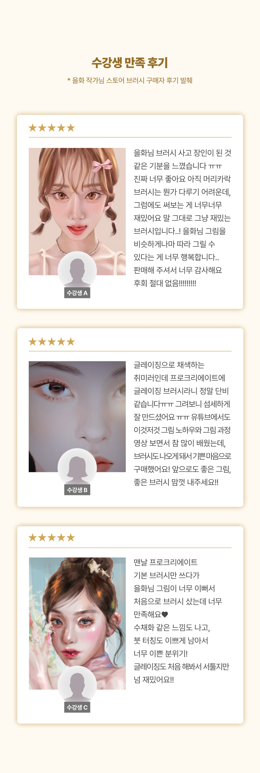 일러스트레이터, 을화
