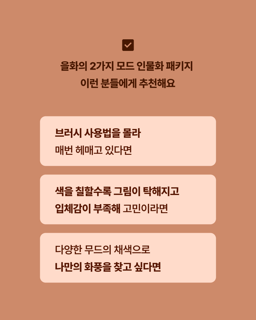 일러스트레이터, 을화