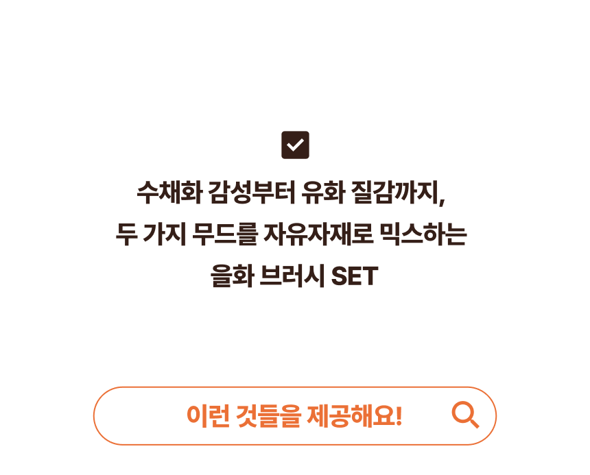 일러스트레이터, 을화