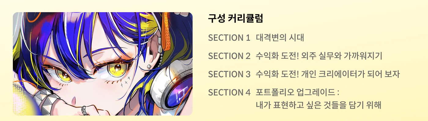 컨셉아티스트 소용