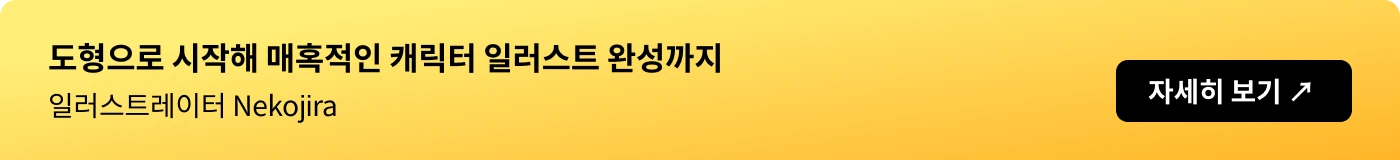 네코지라