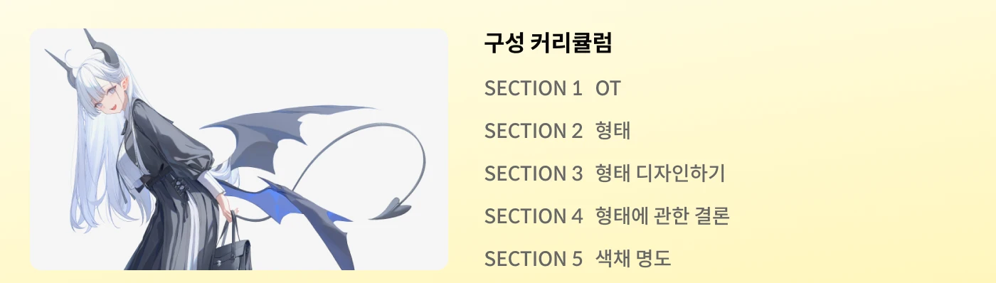 컨셉아티스트 소용