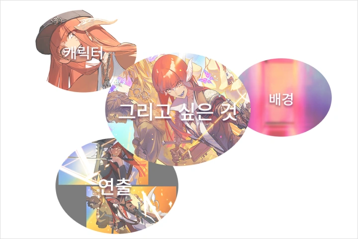 일러스트레이터, 미래고양이 강의예제