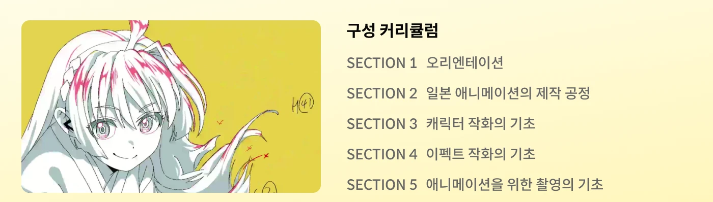 애니메이터 BS KIM