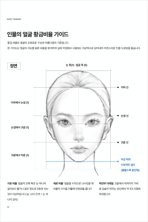 콜로소 무료 특강 포트폴리오