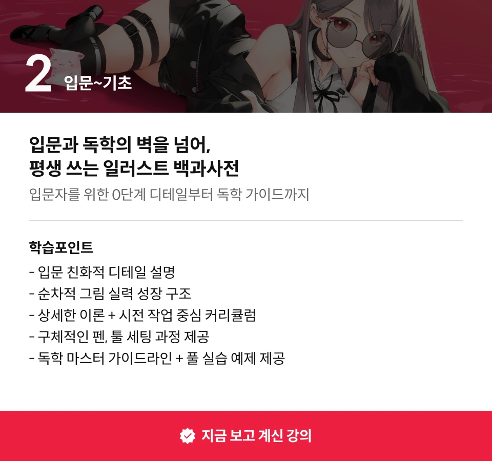 일러스트레이터, 마끼아또