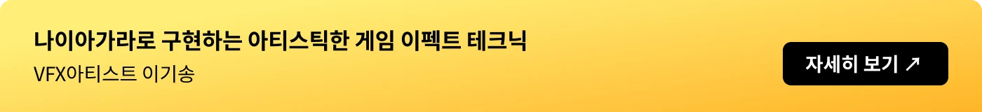 VFX아티스트 이기송