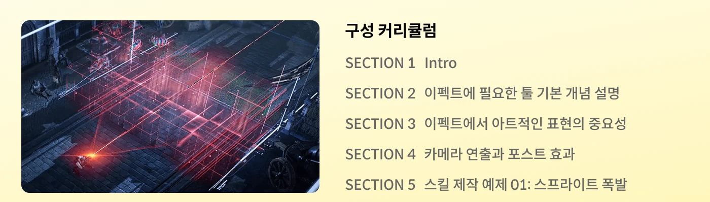 VFX아티스트 이기송