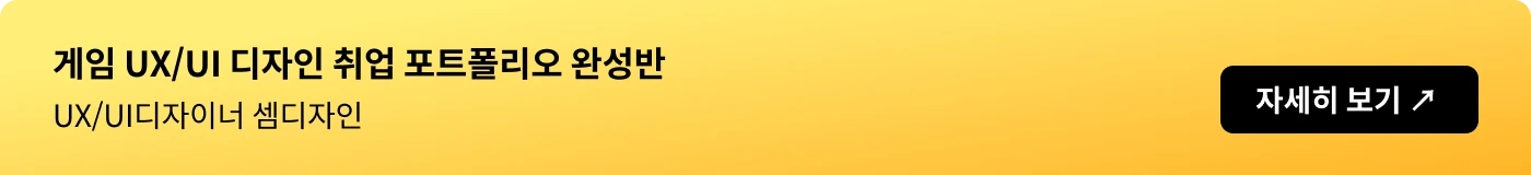 UX/UI디자이너 셈디자인
