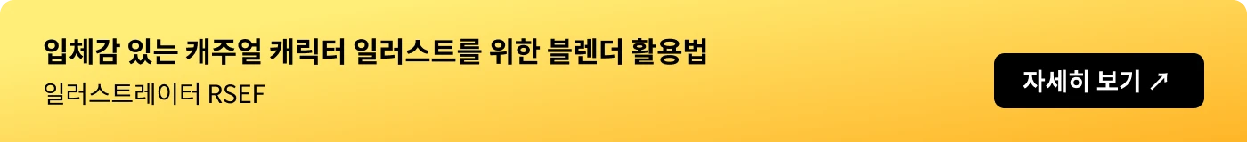 일러스트레이터 RSEF