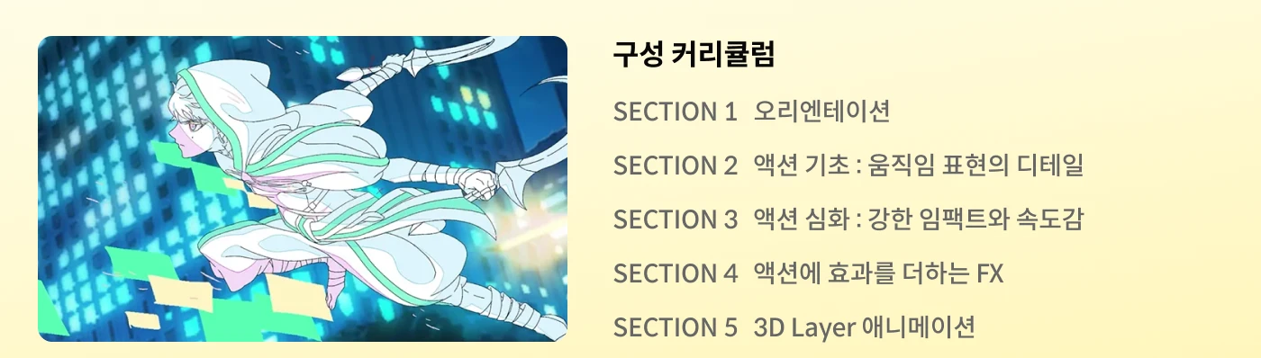 2D애니메이터 proro