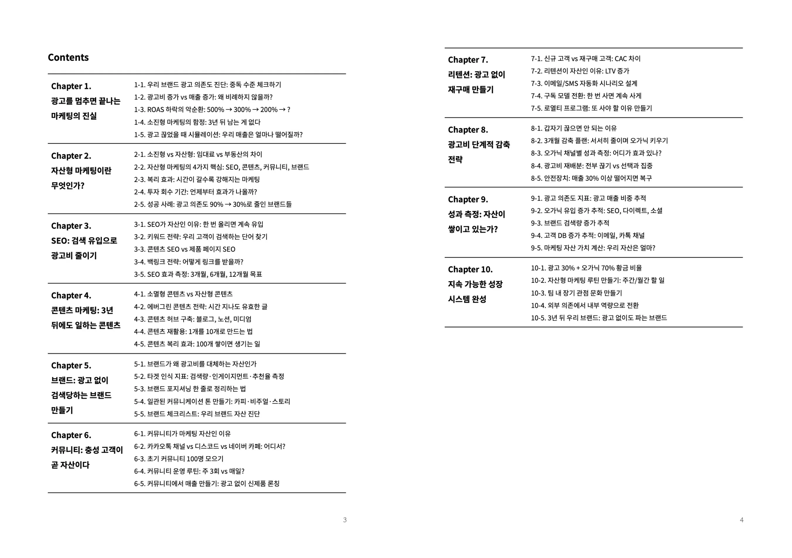 AE, AEO, AEO/GEO, AIEO, AI시대, AI시대 SEO 전략, GEO, organic, SEO, SEO전략, 논페이드마케팅, 마케팅, 마케팅전략, 문자액션, 오가닉, 인플루언서전략, 직:장인, 직장인, 커뮤니티, 커뮤니티 마케팅, 커뮤니티 전략, 페이드마케팅