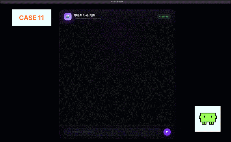 ImageSlide<b>신입생 온보딩 사내 문서 학습한 챗봇으로!</b>