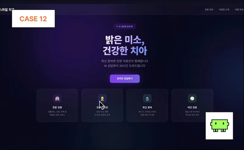 ImageSlide<b>24/7 매뉴얼에 따라 답변하는 CS 고객 상담봇</b>