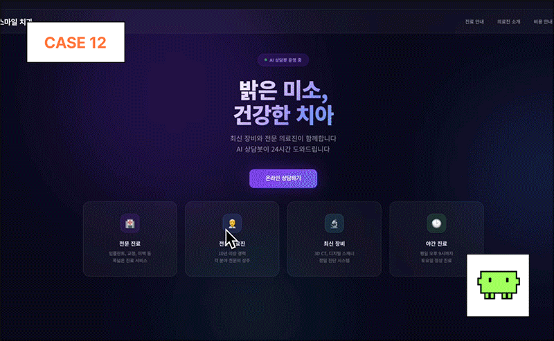 ImageSlide<b>24/7 매뉴얼에 따라 답변하는 CS 고객 상담봇</b>