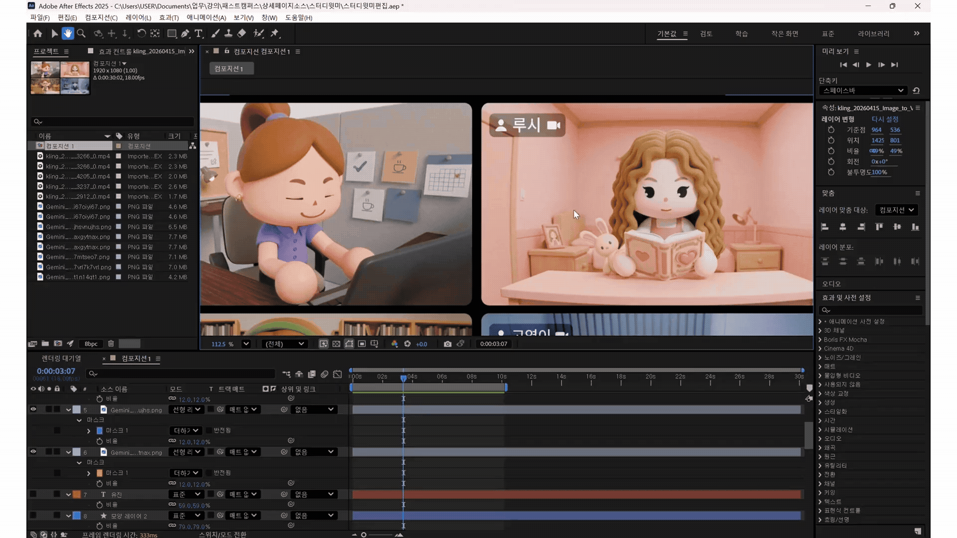 ImageSlide<b>Step 1. </b>애니메이션 제작