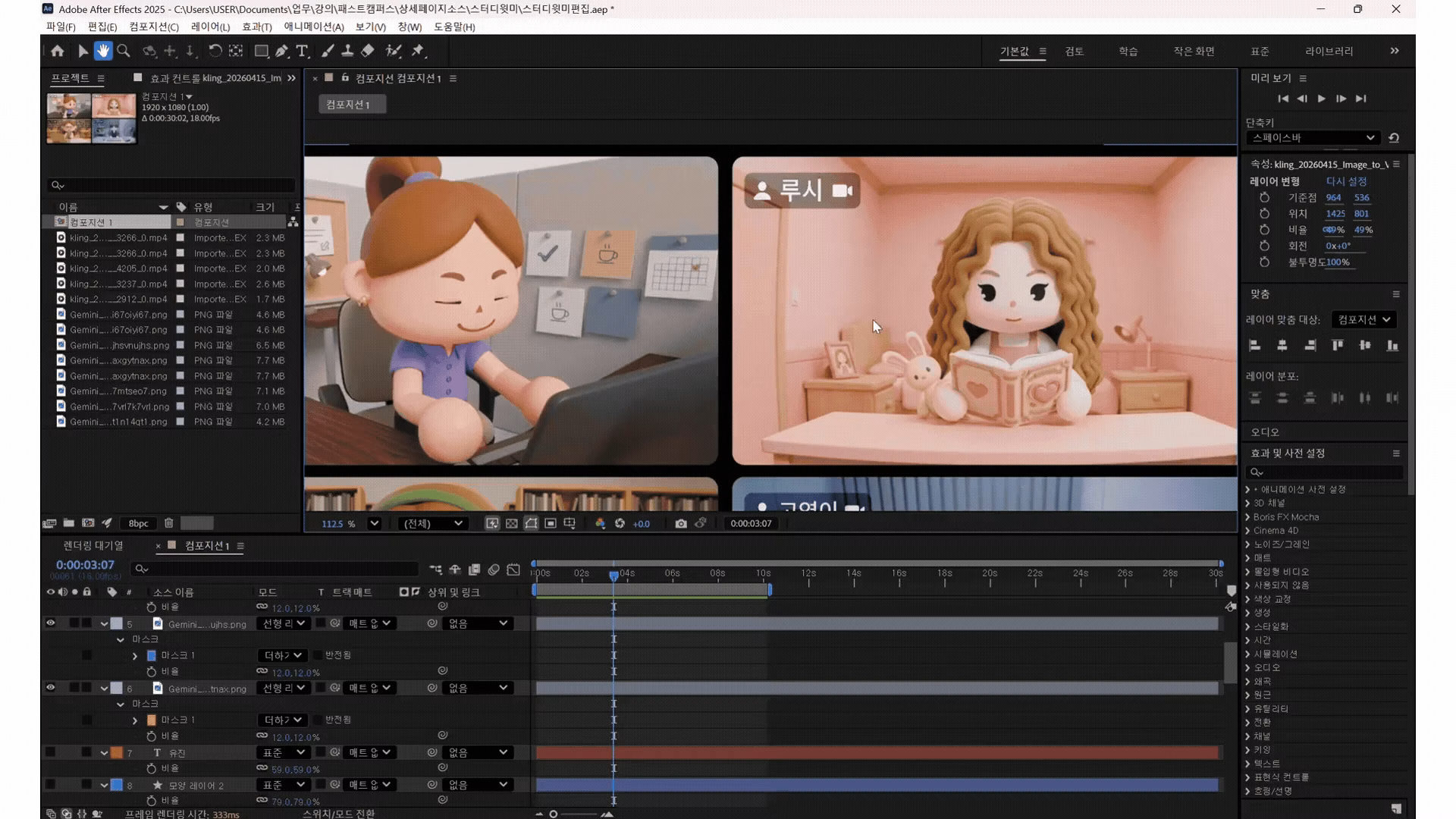 ImageSlide<b>Step 1. </b>애니메이션 제작
