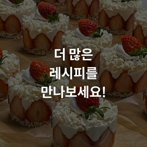 파티셰, 최유정 강의예제