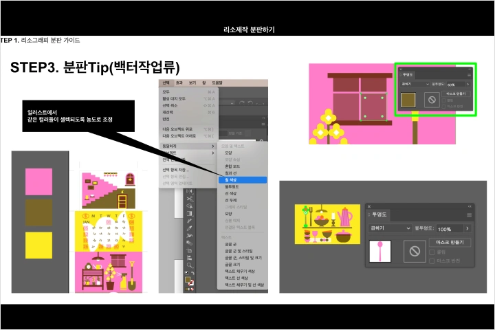 그래픽디자인 , 하우풀 스튜디오 강의예제