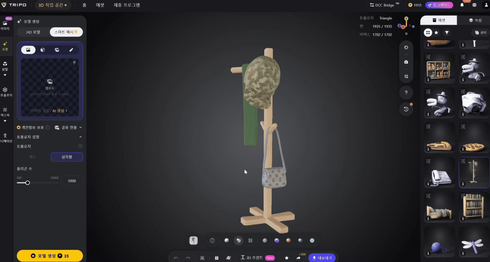 ImageSlide<b>Step 2. </b>AI로 3D 변환