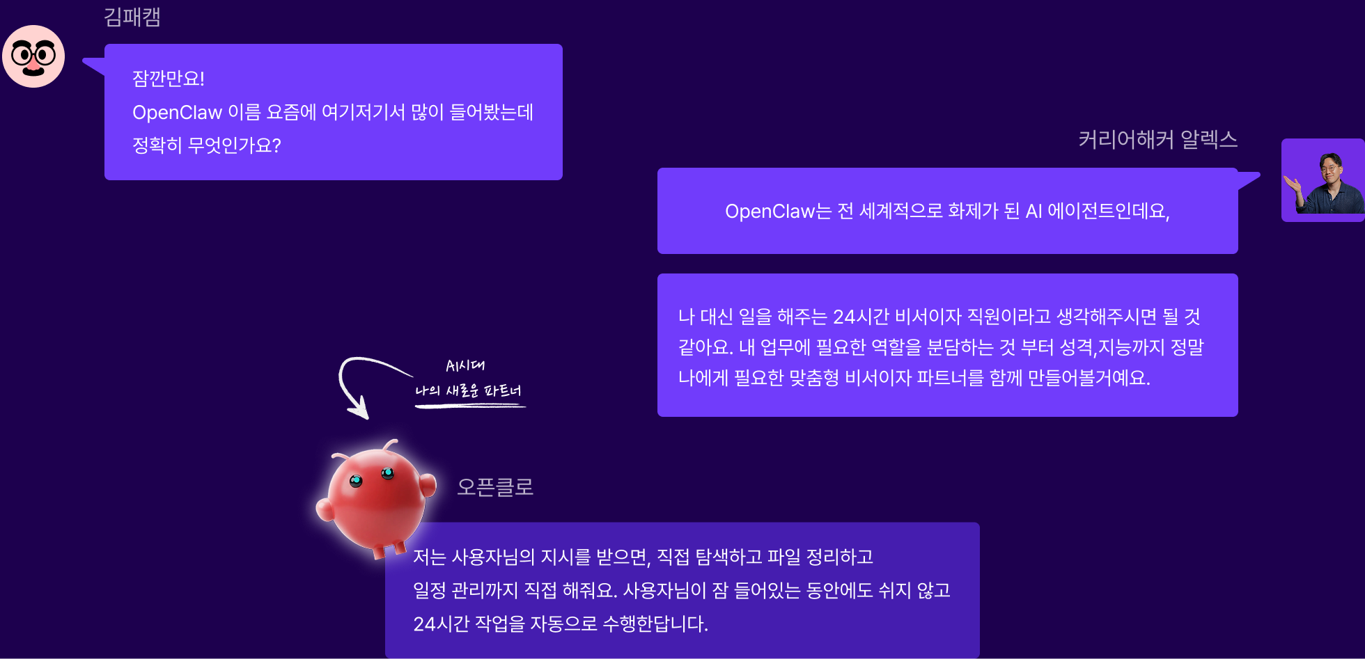 오픈클로