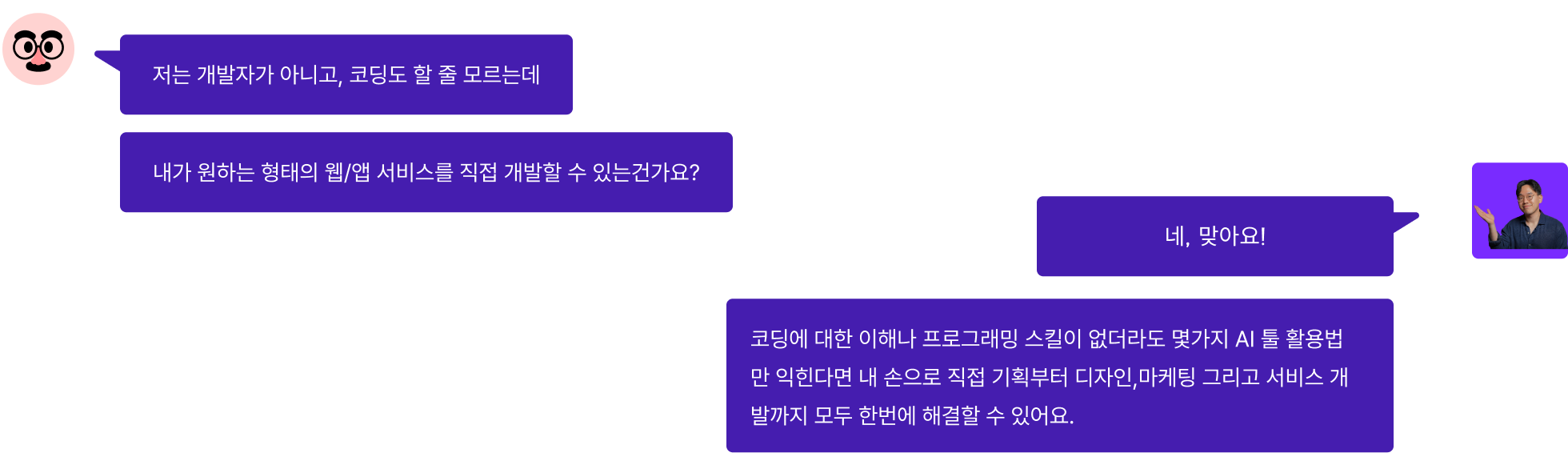 비개발자 코딩