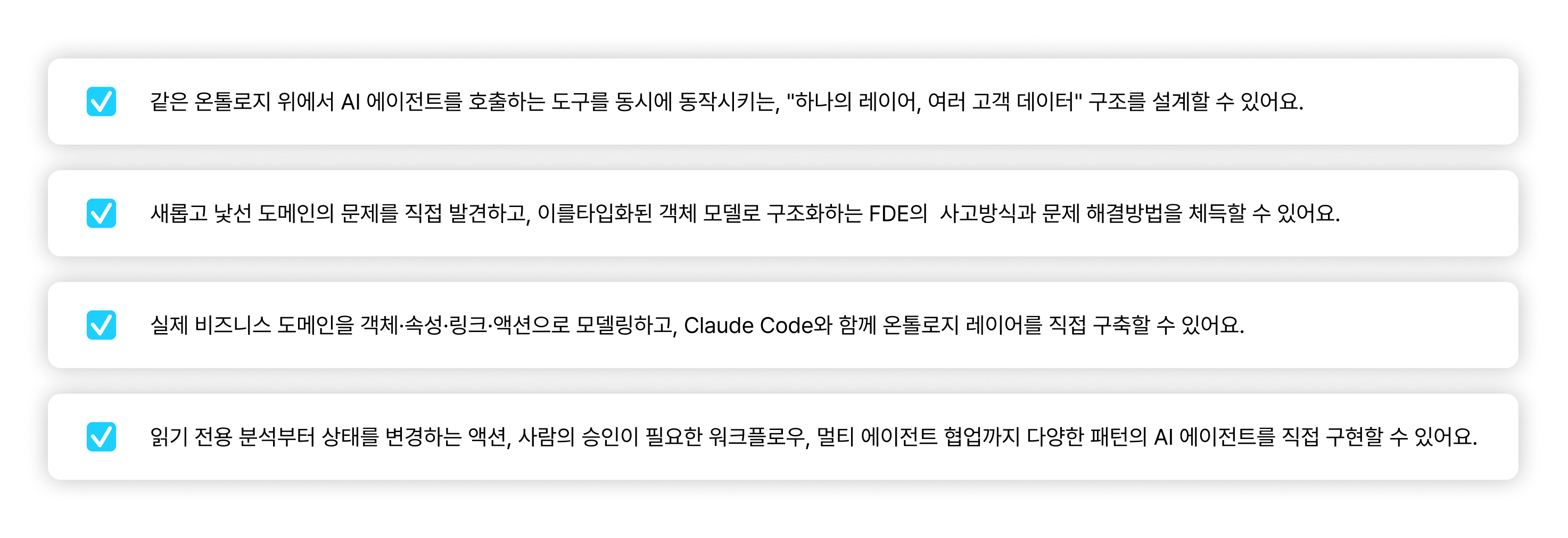 온톨로지 AI