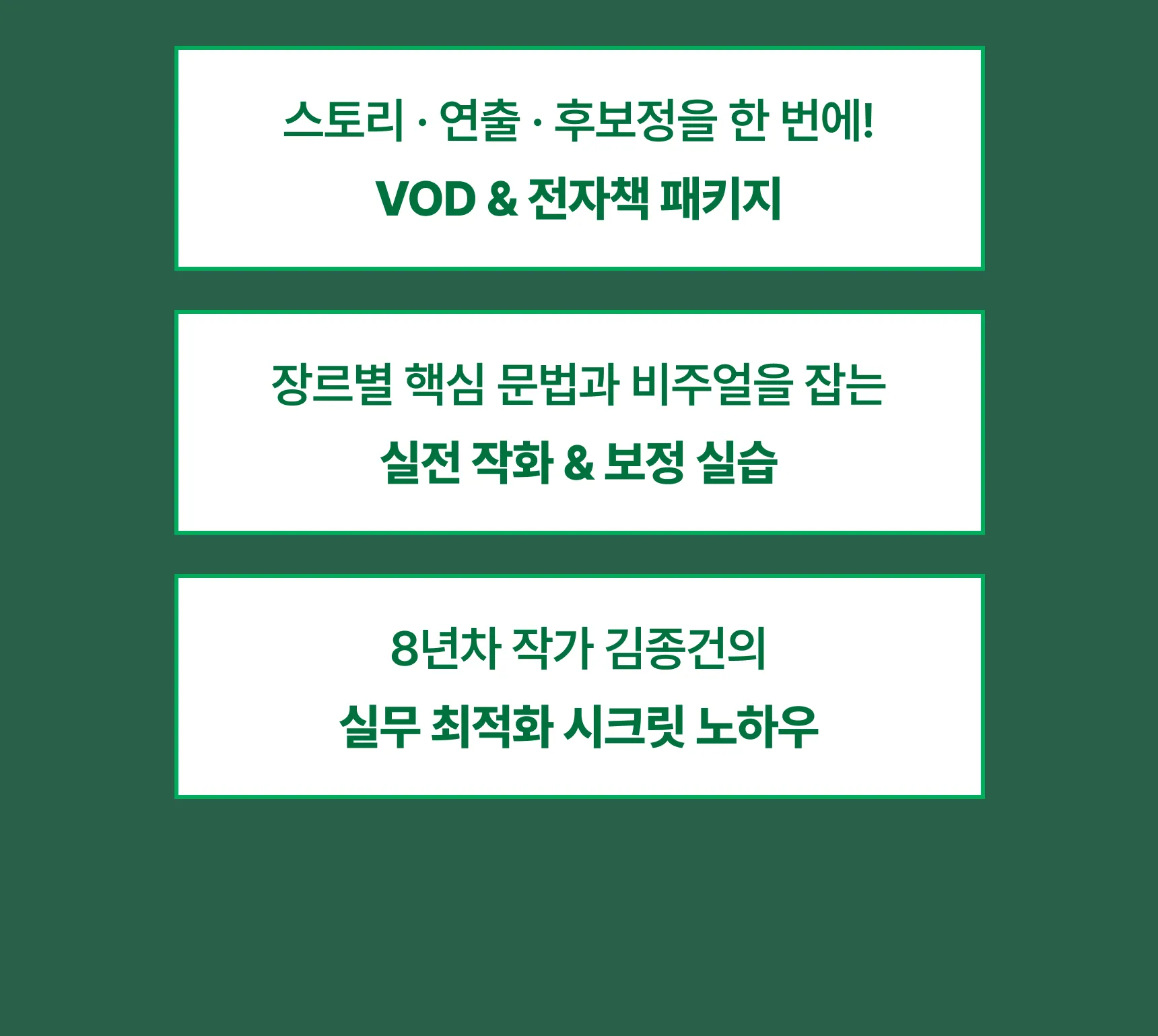 직군 연사명