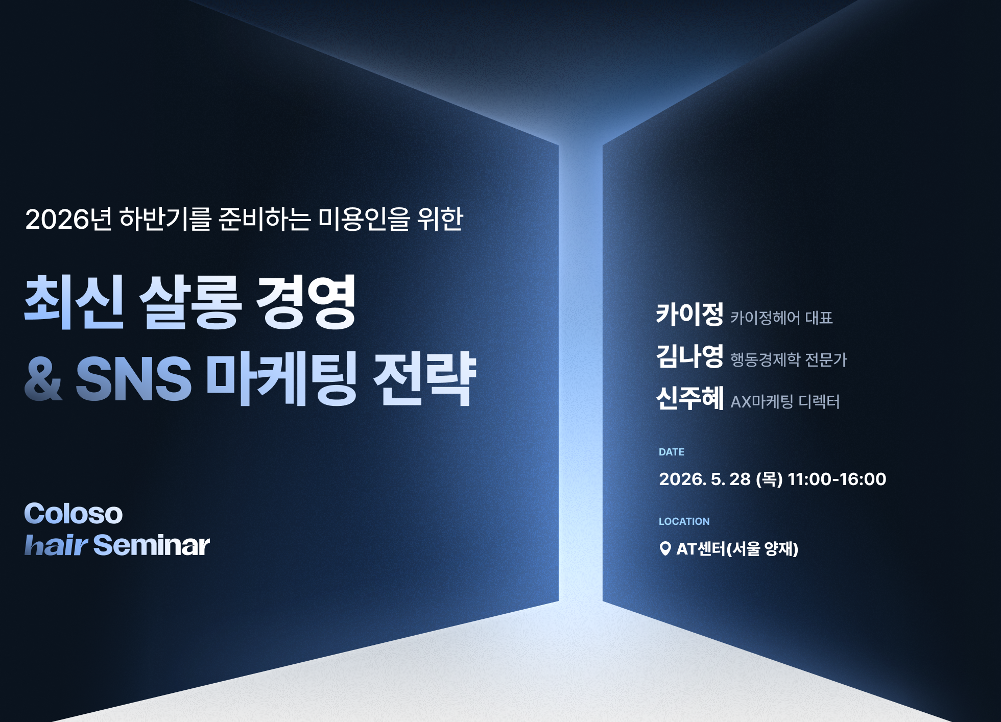 콜로소 프로모션명  메인