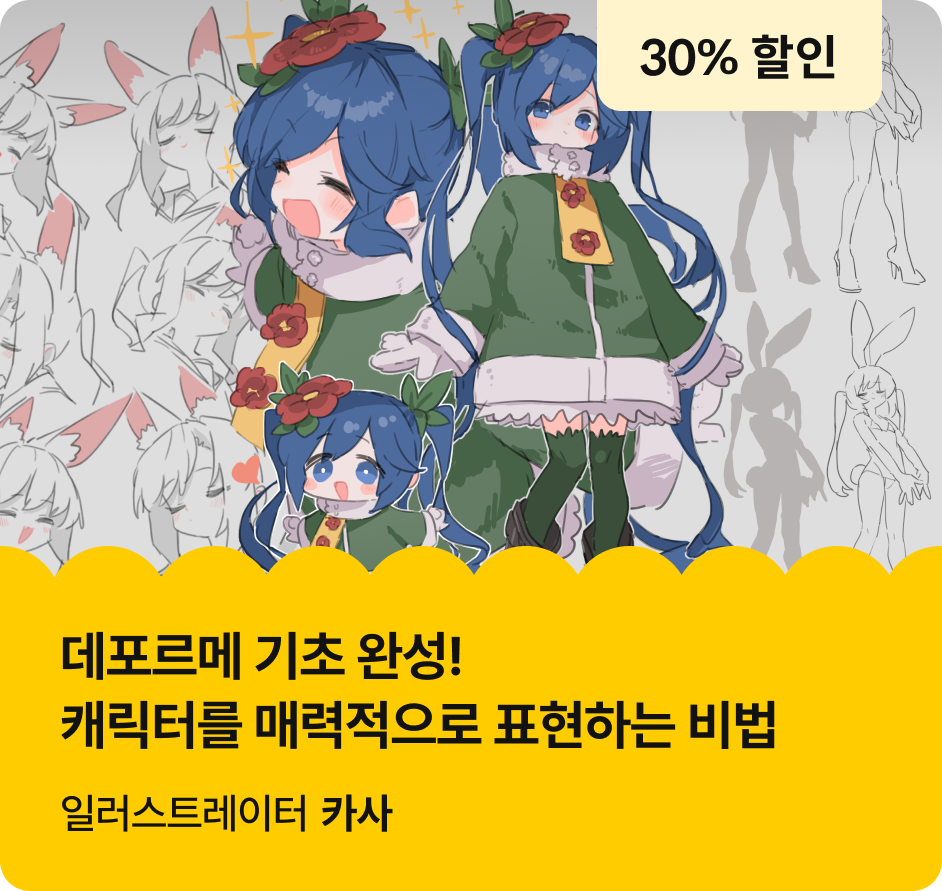 콜로소 패밀리세일